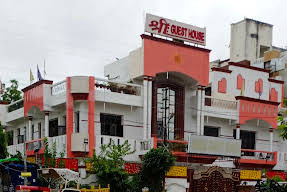 Shree Guest House
